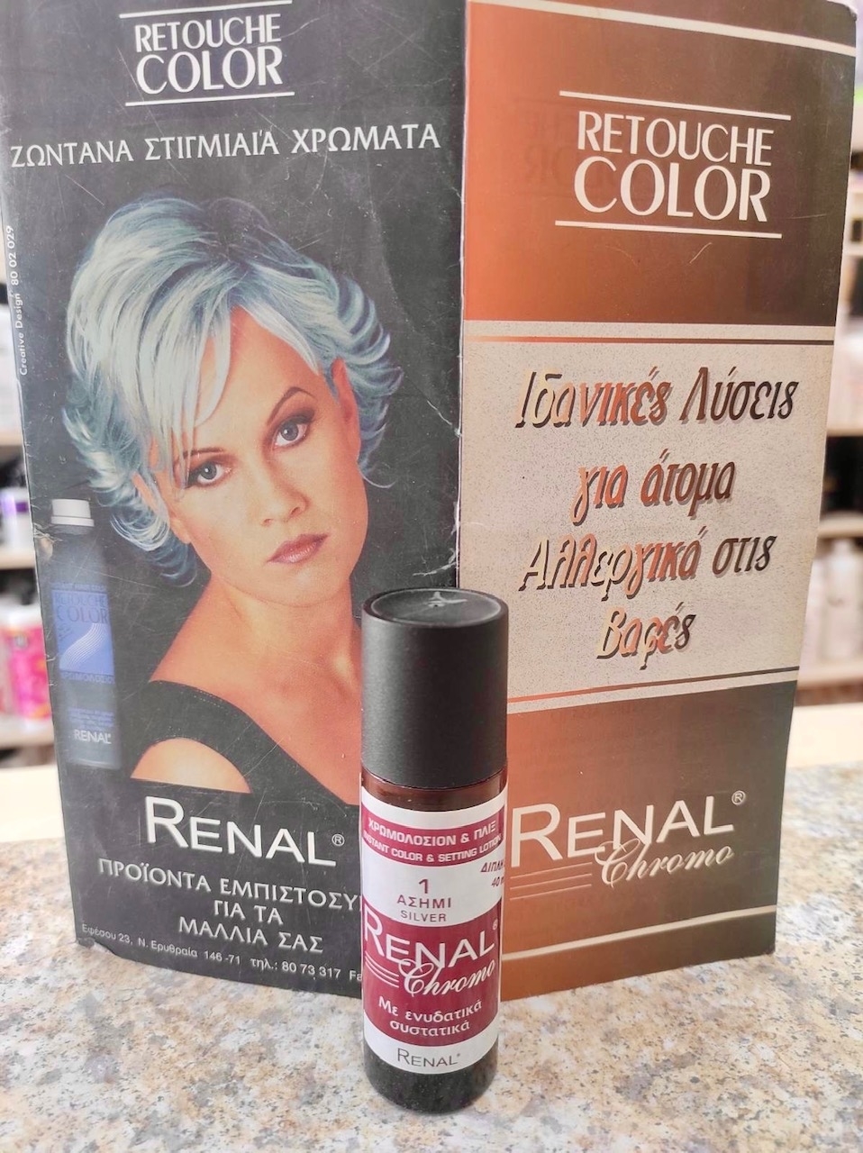 ΧΡΩΜΟ ΠΛΙΞ RENAL