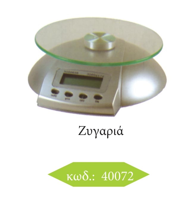 ΖΥΓΑΡΙΑ 5010 ΠΙΠ