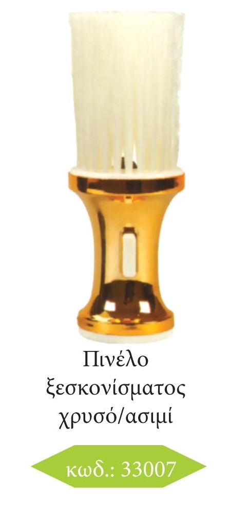 ΞΕΣΚΟΝΗΣΤΗΡΙ SPARTAL NEW COLOR