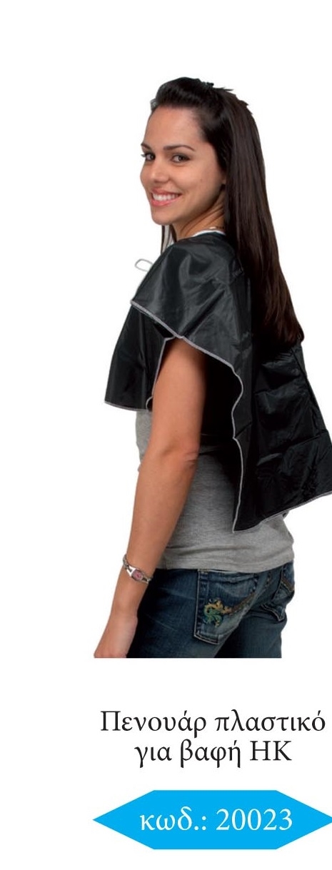 ΠΕΝΟΥΑΡ ΠΛΑΣΤΙΚΟ ΗΚ