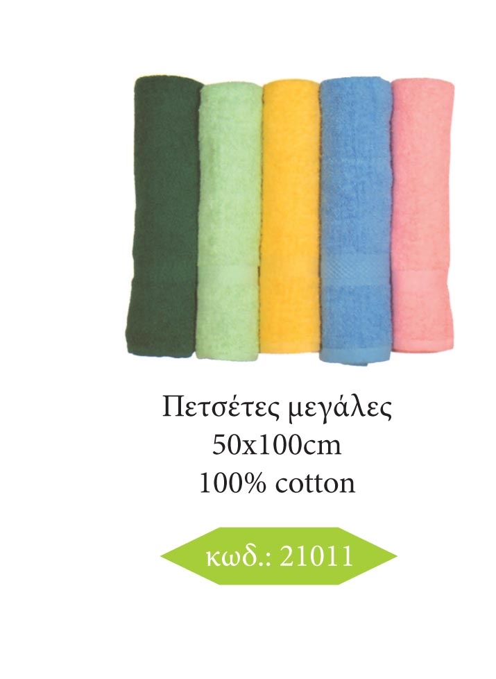 ΠΕΤΣΕΤΑ ΜΑΥΡΗ ΚΟΜΜΩΤΗΡΙΟΥ ΒΑΦΗ 50Χ100