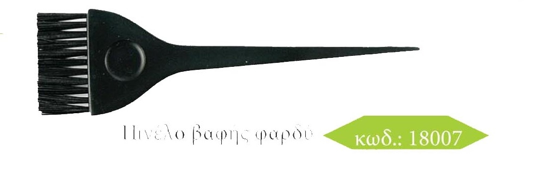 ΠΙΝΕΛΟ ΦΑΡΔΥ ΗΚ