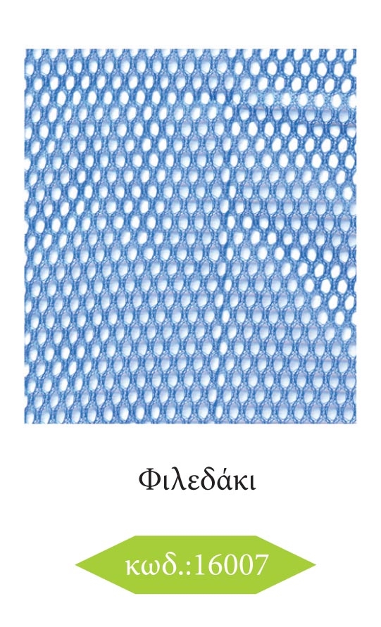 ΦΙΛΕΣ ΜΑΛΛΙΩΝ Ν.266