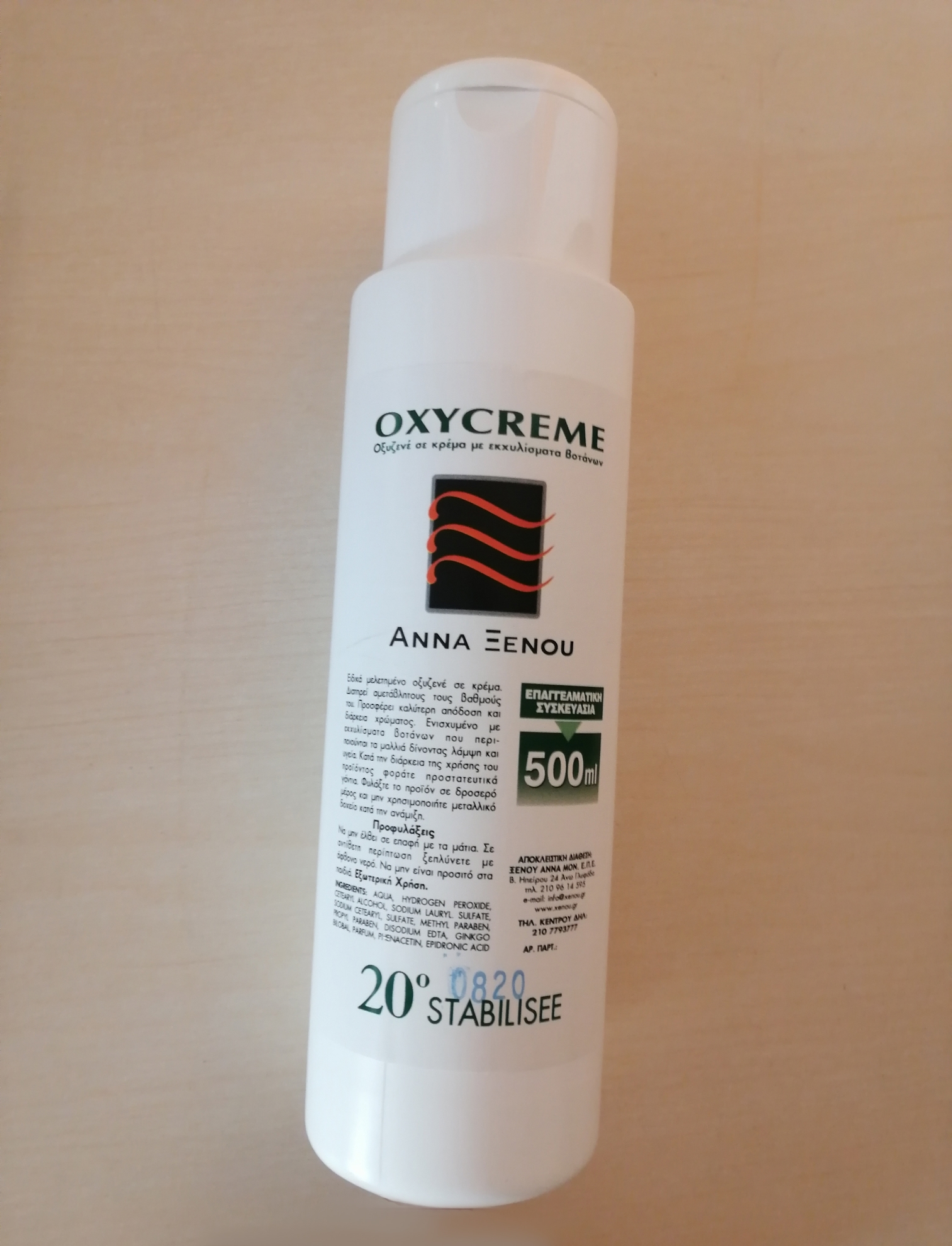 20° VOL ΟΞΥΖΕΝΕ