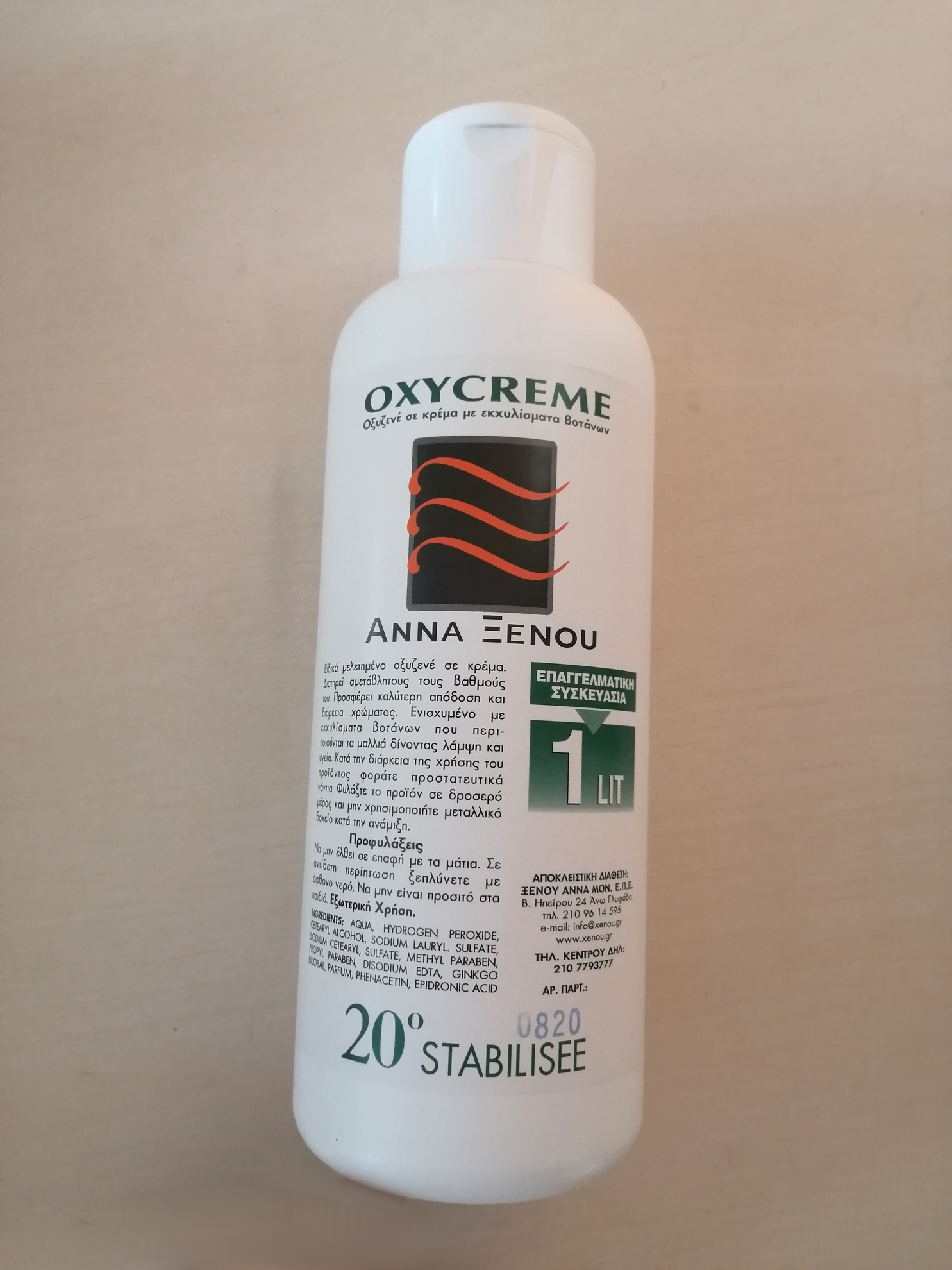 20° VOL ΟΞΥΖΕΝΕ