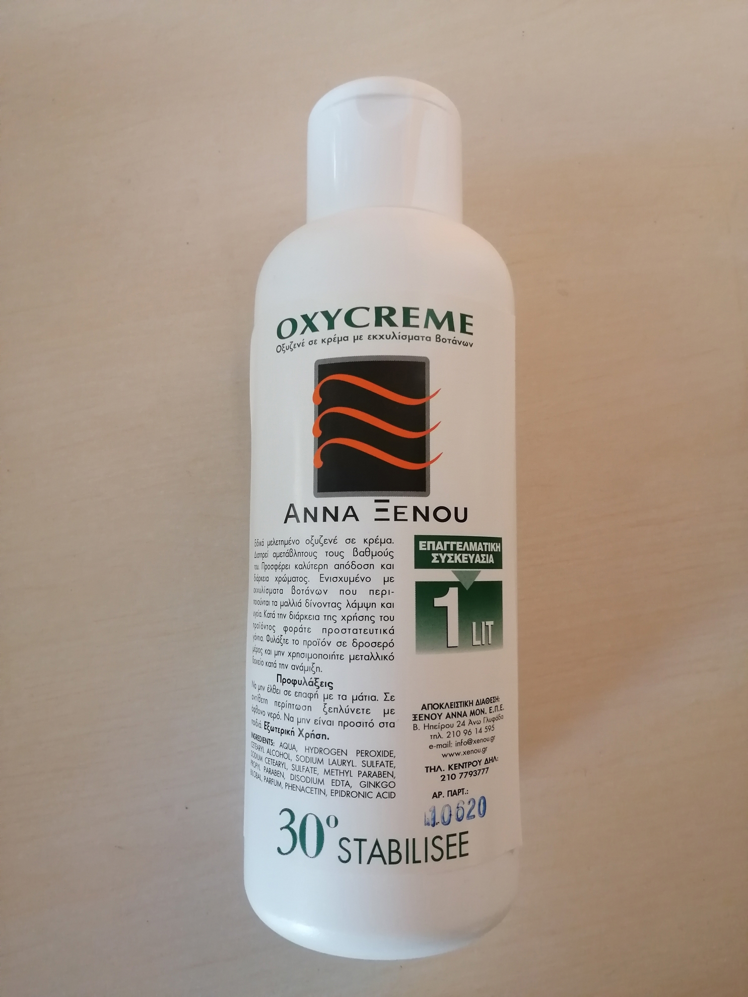 30° VOL ΟΞΥΖΕΝΕ