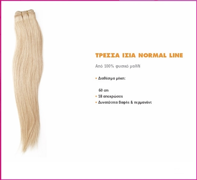 ΤΡΕΣΣΟ ΙΣΙΟ Ν.60cm 5100 HighLife