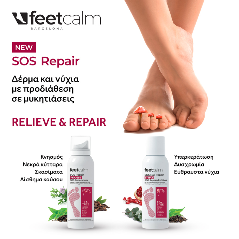 JK - SOS NAIL REPAIR SPRAY / ΑΝΑΠΛΑΣΤΙΚΟ ΣΠΡΕΪ ΓΙΑ ΘΕΡΑΠΕΙΑ ΝΥΧΙΩΝ ΜΕ ΜΥΚΗΤΕΣ - 75ML